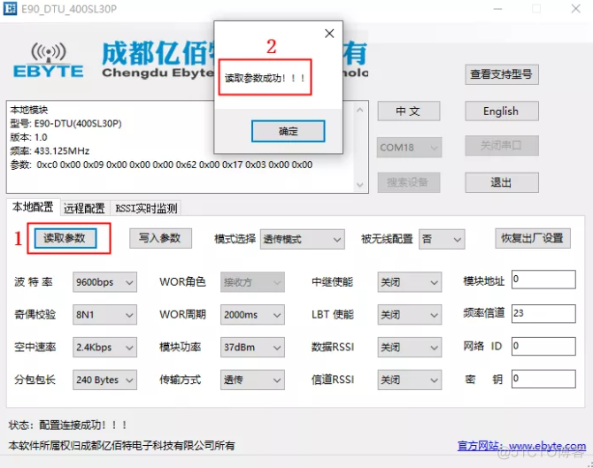 【lora模块技术无线数传电台】E90-DTU产品高防护等级的体现_物联网应用_14