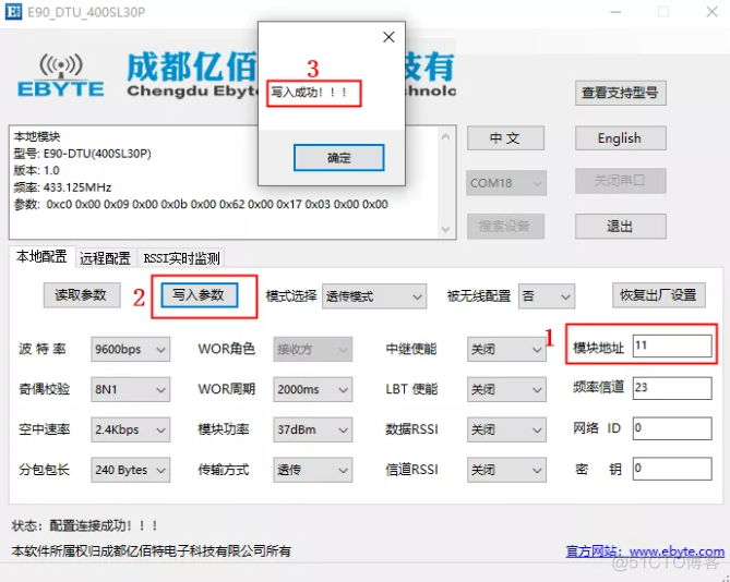 【lora模块技术无线数传电台】E90-DTU产品高防护等级的体现_无线通信_15