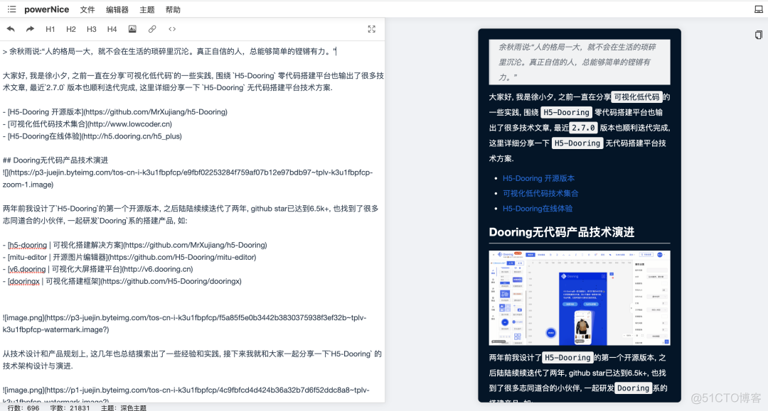 推荐! powerNice Web版+桌面端软件,让文档编辑更简单_python_03