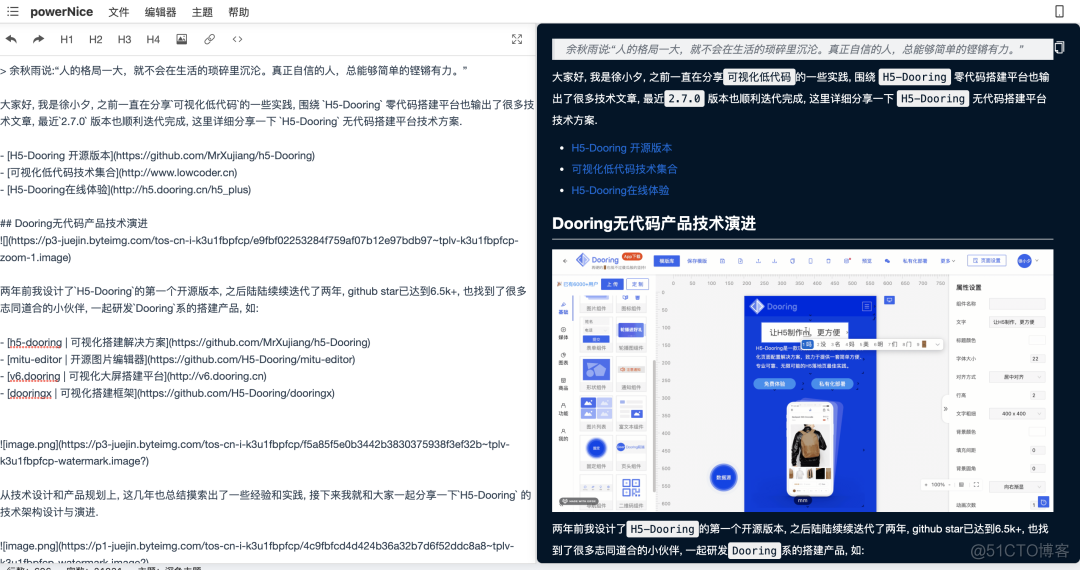 推荐! powerNice Web版+桌面端软件,让文档编辑更简单_vue_10