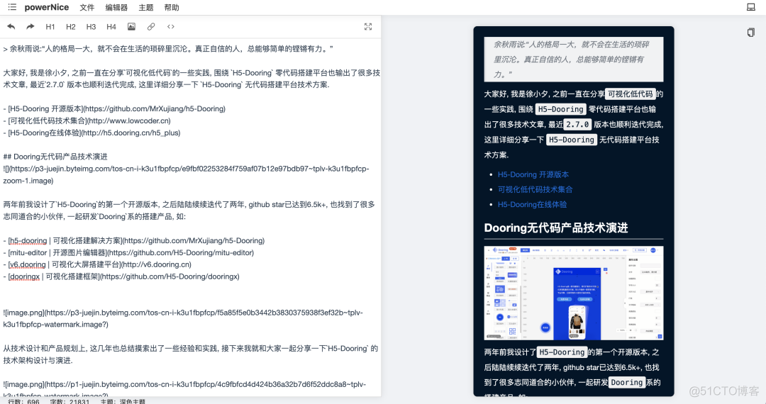 推荐! powerNice Web版+桌面端软件,让文档编辑更简单_javascript_11