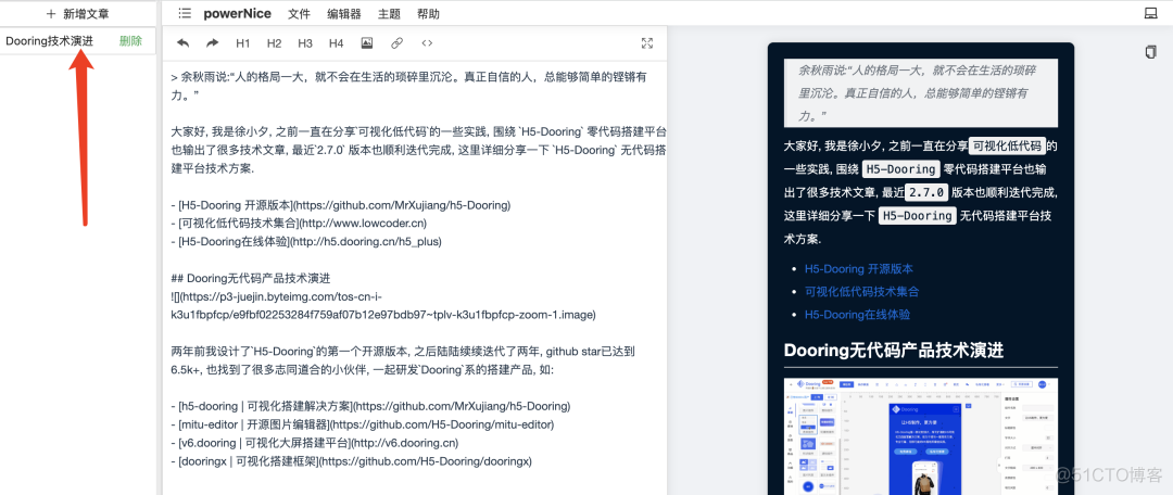 推荐! powerNice Web版+桌面端软件,让文档编辑更简单_java_13