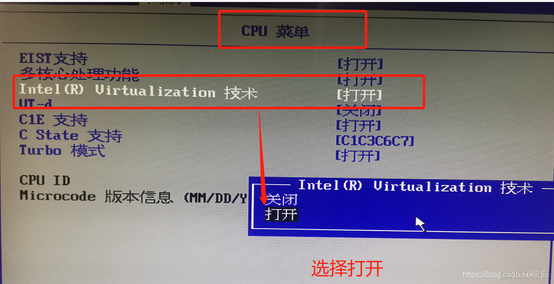 Ubantu无法虚拟化，修改电脑硬件配置_解决方法_03