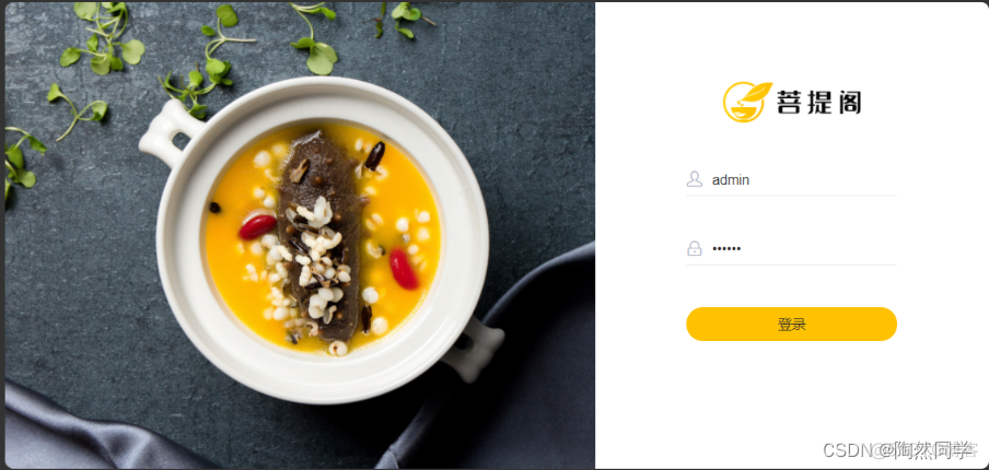 【瑞吉外卖】day02:后台系统登录、退出功能_springboot_02