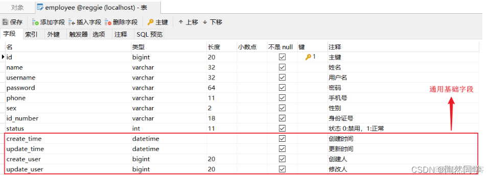 【瑞吉外卖】day02:后台系统登录、退出功能_java_05
