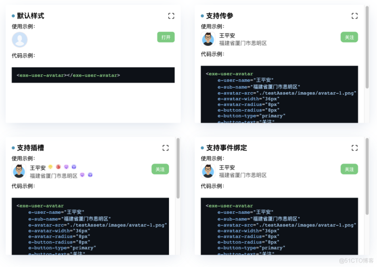 【总结】- 从 0 到 1 上手 Web Components 业务组件库开发_json_15