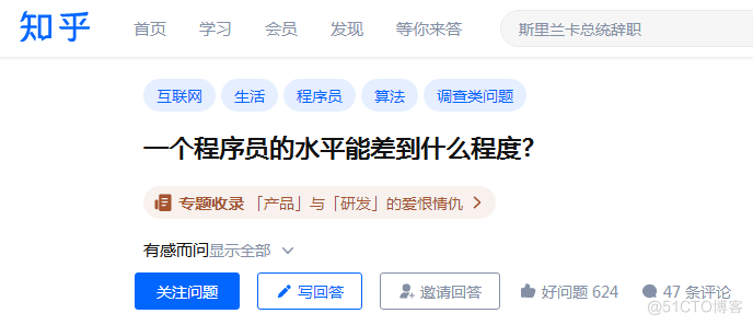 一个程序员的水平能差到什么程度？_运维