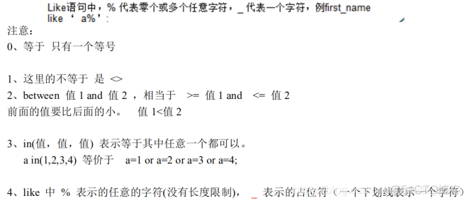 02数据库之数据库基础语言（基本操作）_主键_02