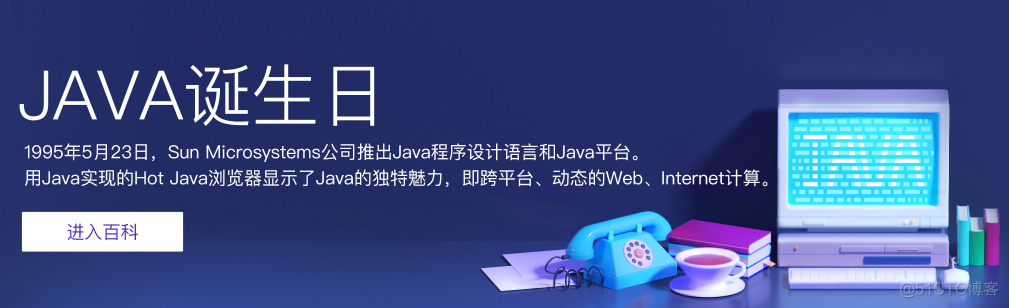 今天是 Java 诞生日，Java 27 岁了~_java语言