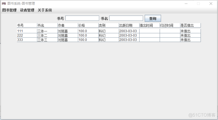 java数组图书管理系统_大数据_05