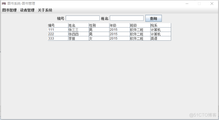 java数组图书管理系统_java_08