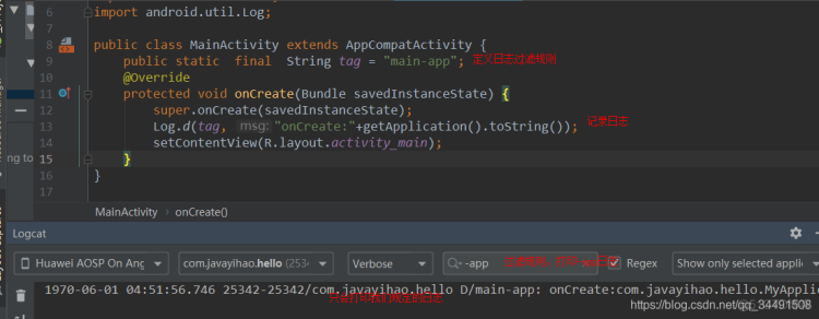 Android日志的过滤方法_android应用