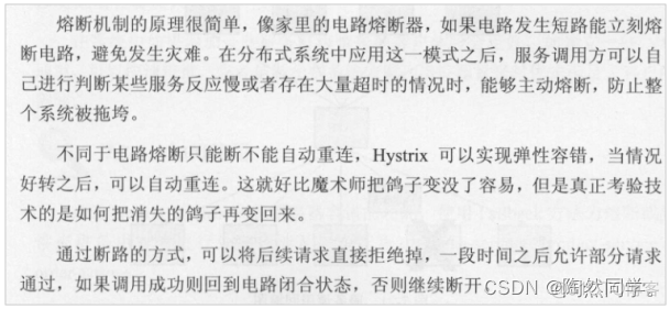 SpringCloudNetflix之Hystrix(熔断器)、Zull(网关)、Feign完整使用_java_03