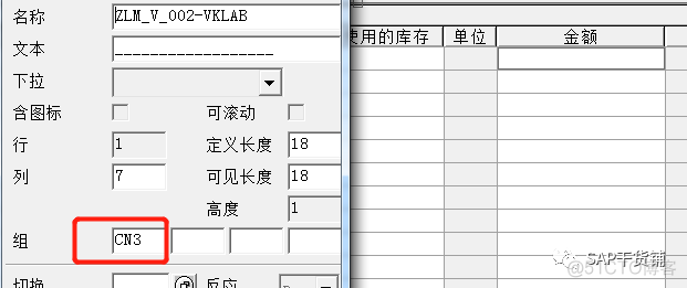 表维护视图DEMO（2）：动态控制显示列_vim_03