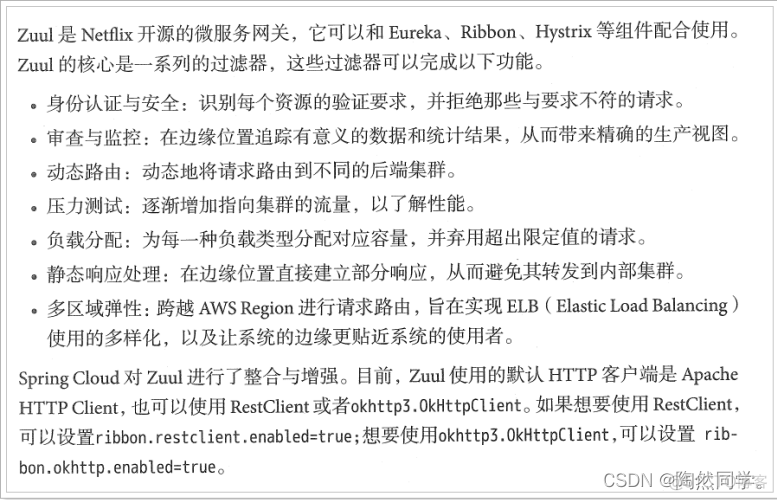 SpringCloudNetflix之Hystrix(熔断器)、Zull(网关)、Feign完整使用_分布式_19
