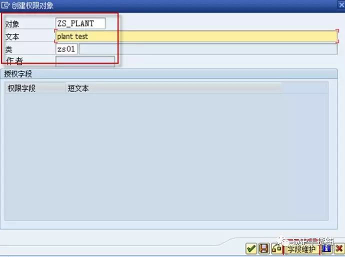 创建权限对象、角色、并分配角色_参数文件_05