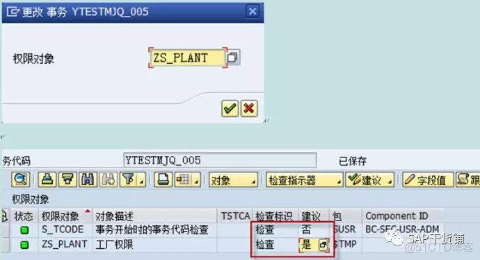 创建权限对象、角色、并分配角色_参数文件_11