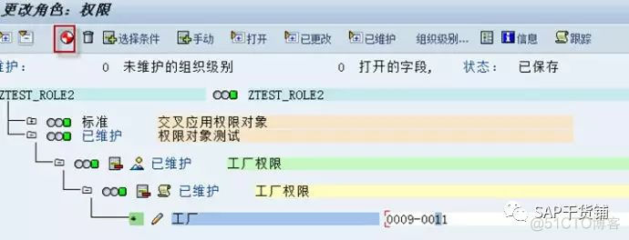 创建权限对象、角色、并分配角色_权限对象_19