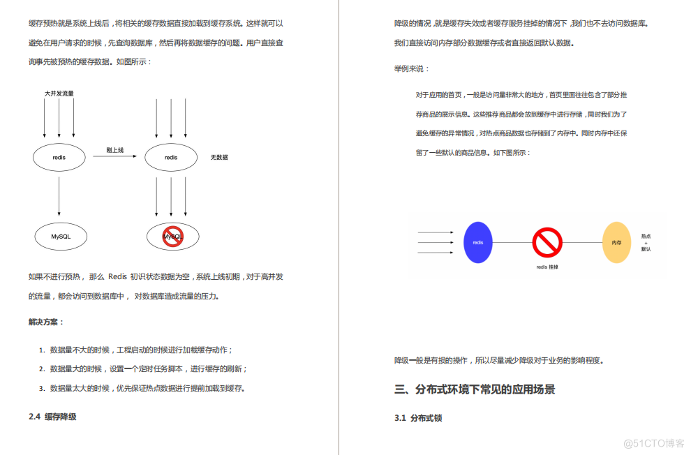 被大厂面试官参考的Redis笔记，堪称Redis面试天花板_redis_09