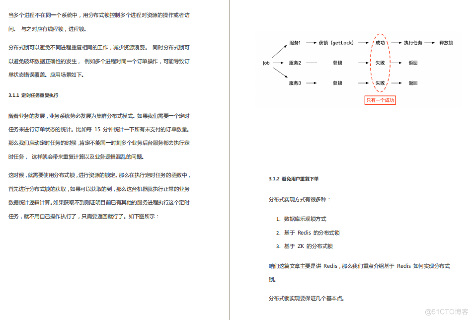 被大厂面试官参考的Redis笔记，堪称Redis面试天花板_数据_10