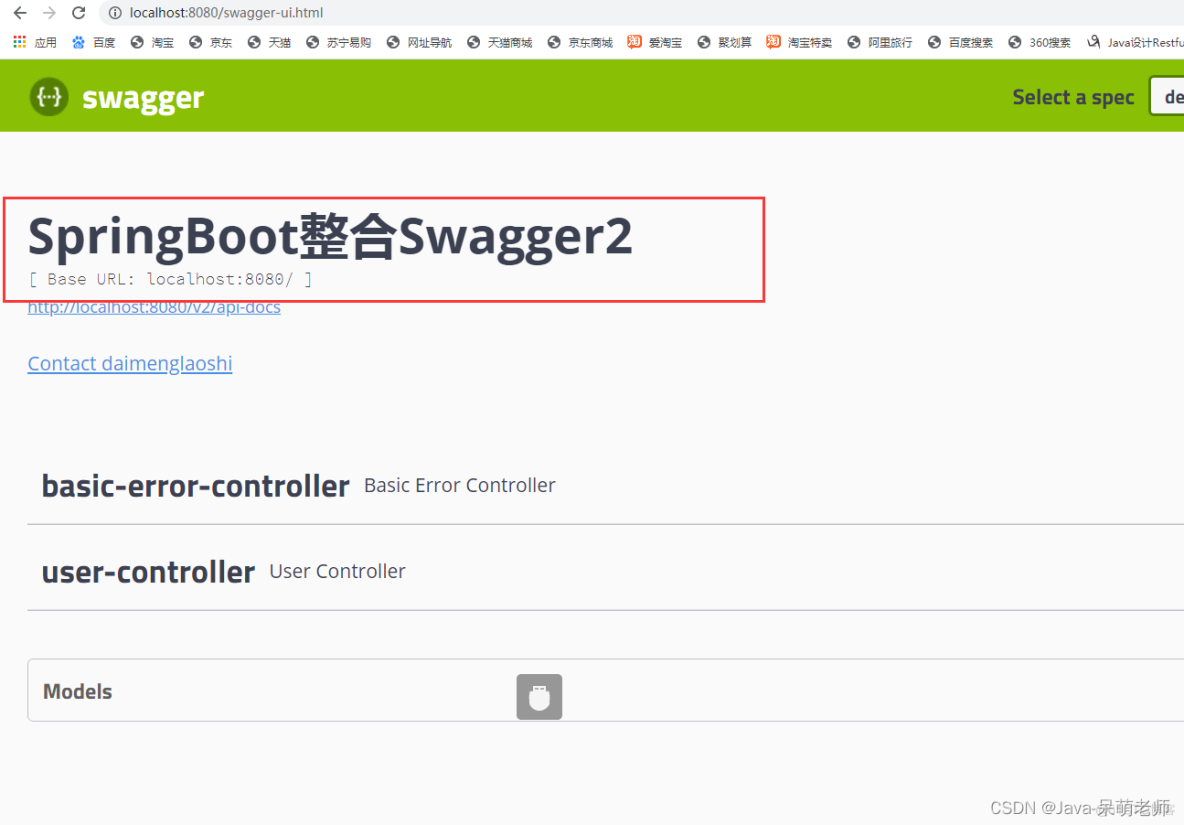 Springboot整合Swagger2在线文档_User_05