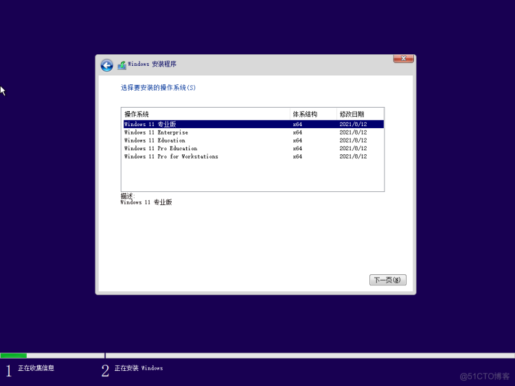 【镜像下载】Windows 11 Build 22000.132 五合一纯净版_下载地址_04