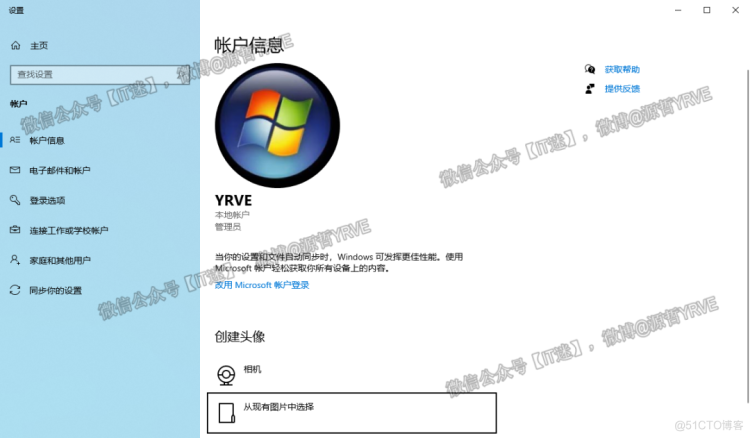 【教程】如何加入 Windows 预览体验计划_公众号_06