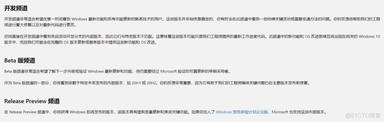 【教程】如何加入 Windows 预览体验计划_公众号_11