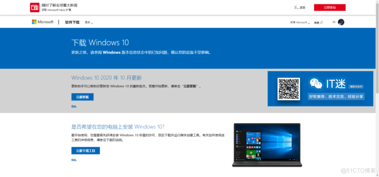 怎么从微软官网下载纯净版的Windows10系统镜像？_官网_05