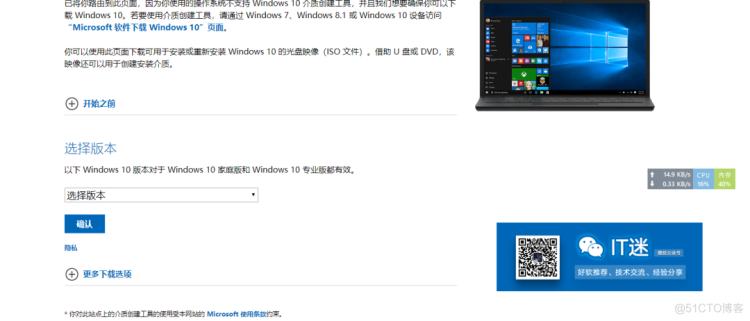 怎么从微软官网下载纯净版的Windows10系统镜像？_下载工具_09