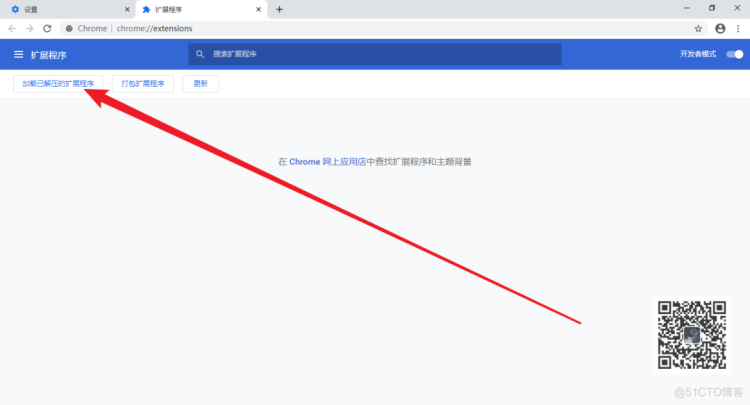 新版Chrome怎么安装第三方来源的扩展程序？_扩展名_07