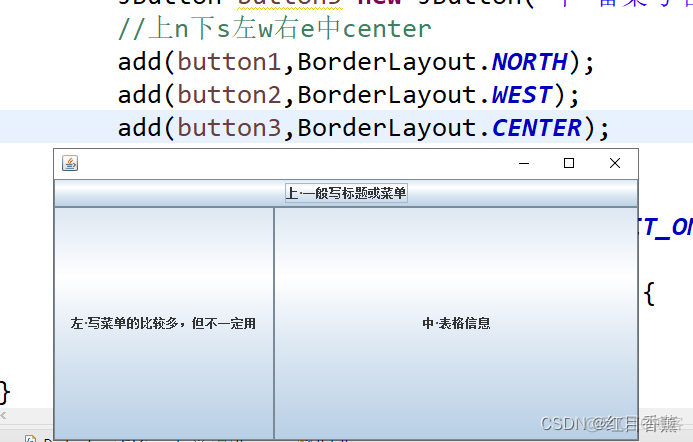 java swing一篇轻松学习（高考后可以自学）_文本框_06