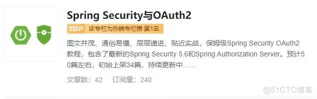 新的Spring Security OAuth2源码解读完成_人工智能_05