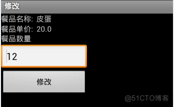 安卓APP源码和设计报告（含PPT）——订餐系统_java_38