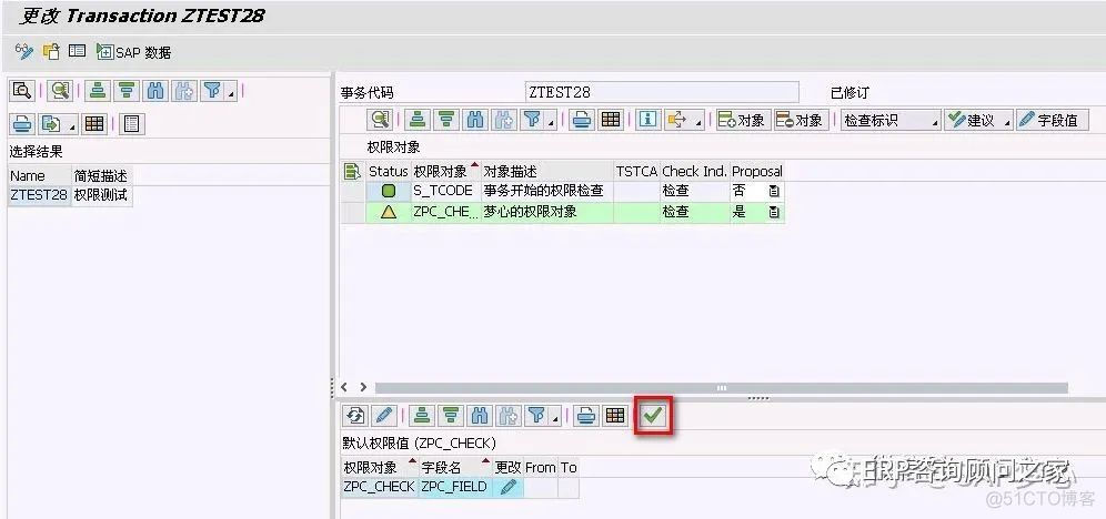 SA*P 自定义权限对象_字段_16