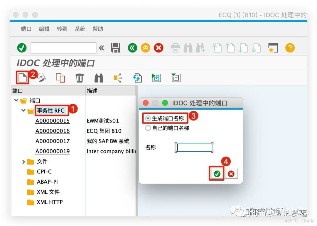 SA*P idoc 通过采购订单输出机制生成销售订单_逻辑系统_05