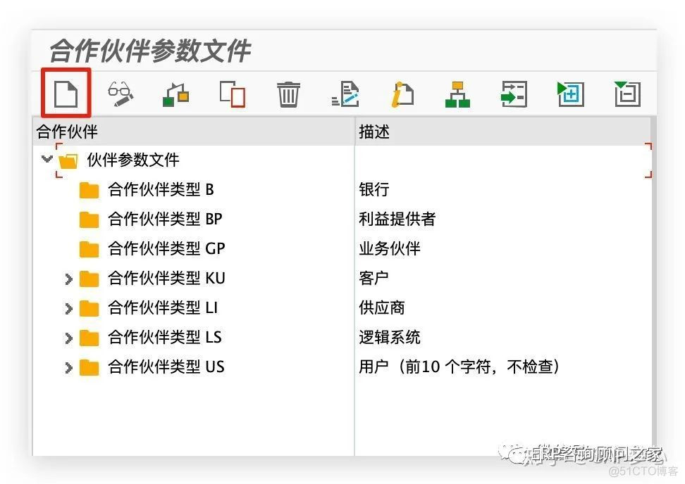 SA*P idoc 通过采购订单输出机制生成销售订单_逻辑系统_07