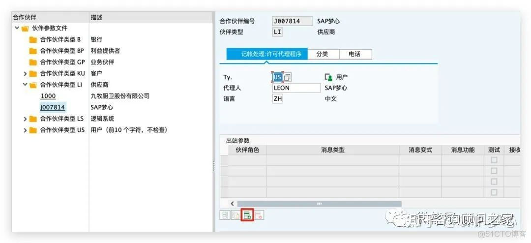 SA*P idoc 通过采购订单输出机制生成销售订单_主机名_09