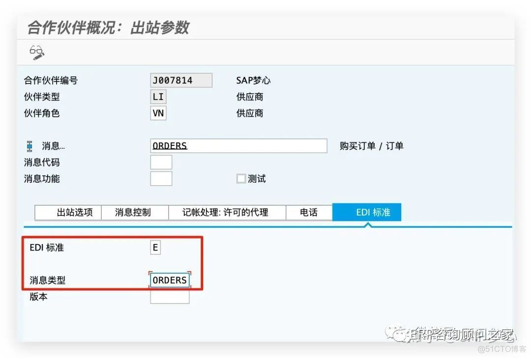 SA*P idoc 通过采购订单输出机制生成销售订单_接收端_12