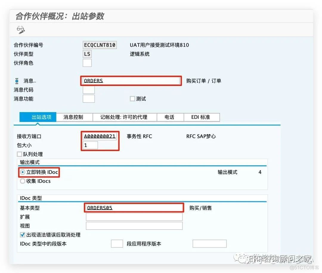 SA*P idoc 通过采购订单输出机制生成销售订单_主机名_14