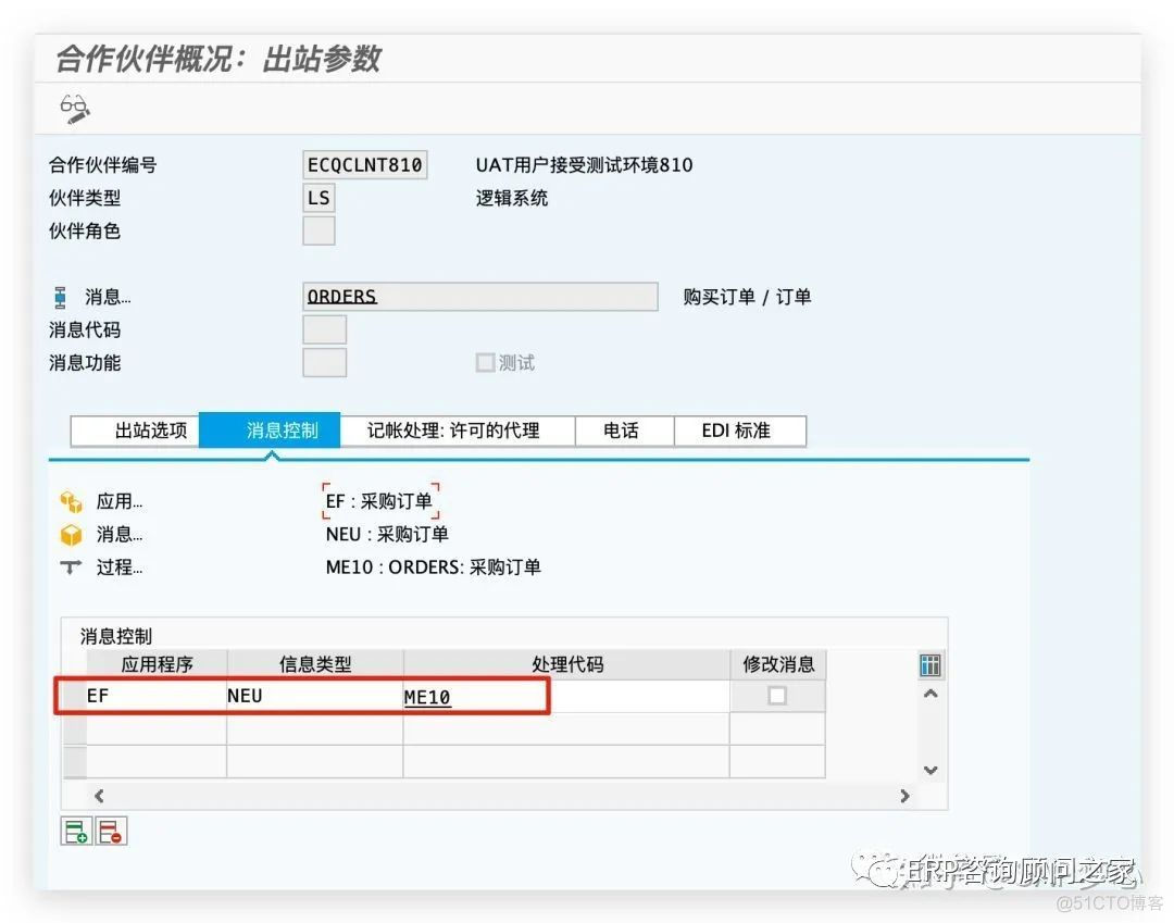 SA*P idoc 通过采购订单输出机制生成销售订单_接收端_15