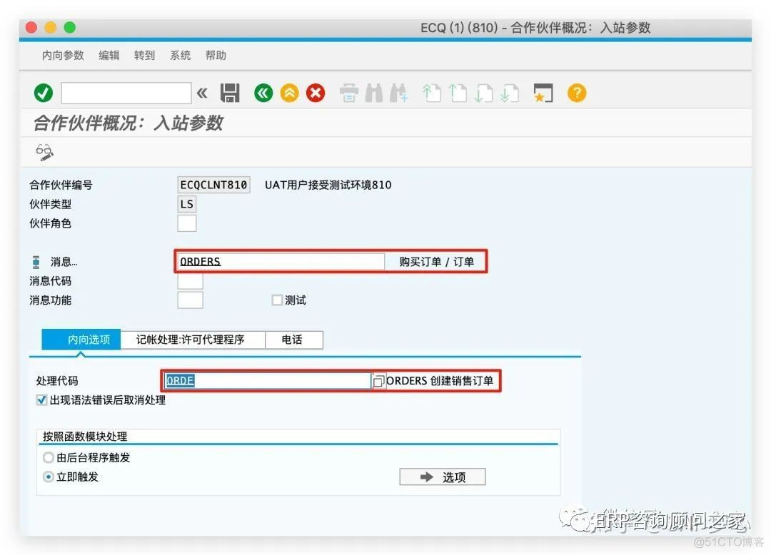 SA*P idoc 通过采购订单输出机制生成销售订单_主机名_16