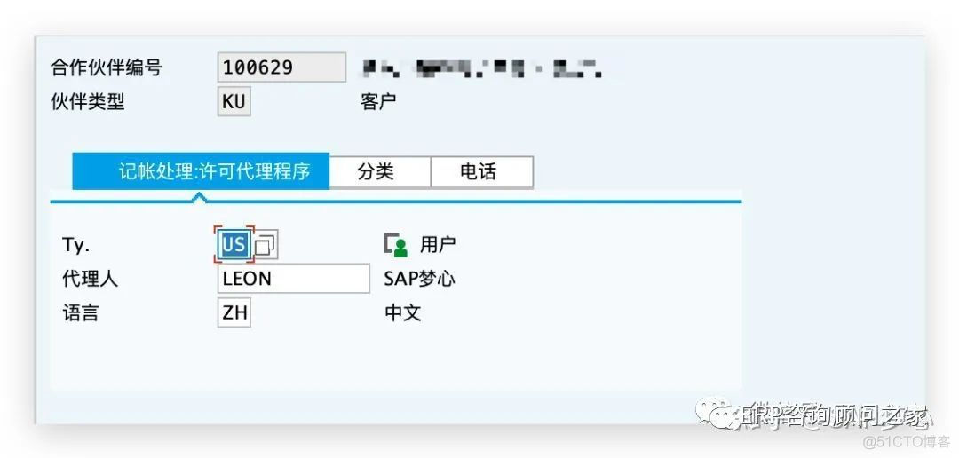 SA*P idoc 通过采购订单输出机制生成销售订单_逻辑系统_17