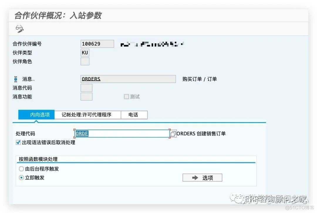 SA*P idoc 通过采购订单输出机制生成销售订单_接收端_18