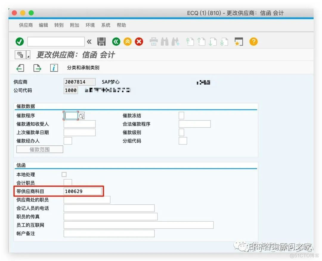 SA*P idoc 通过采购订单输出机制生成销售订单_逻辑系统_20