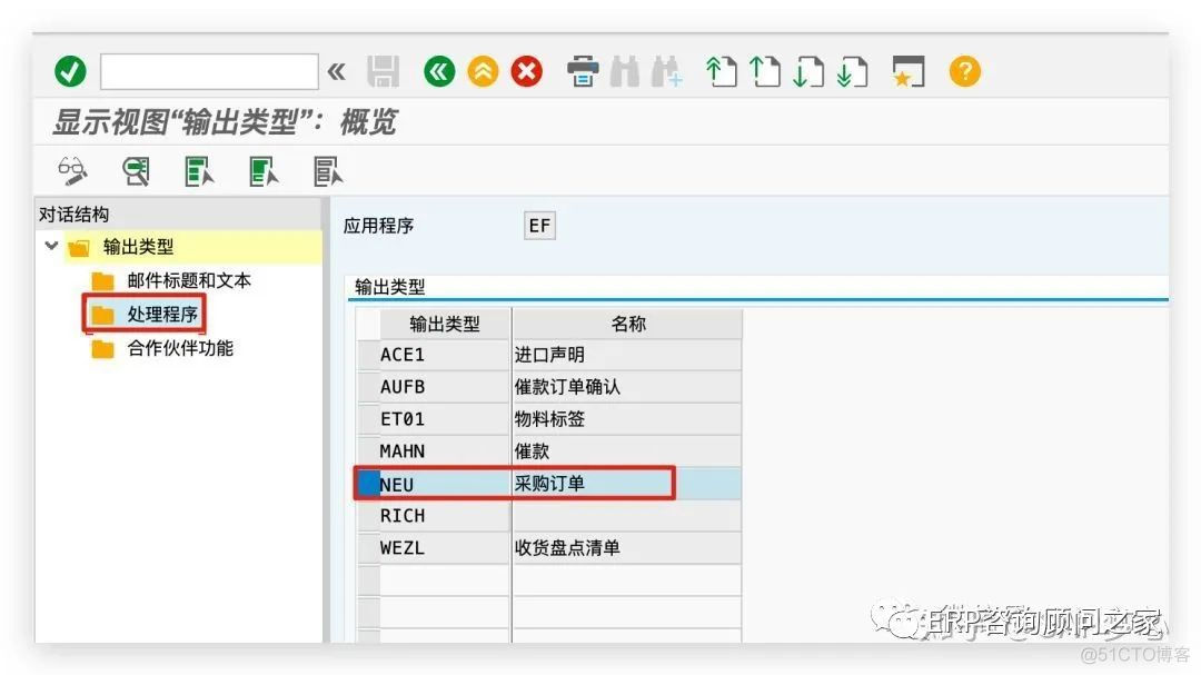 SA*P idoc 通过采购订单输出机制生成销售订单_接收端_25