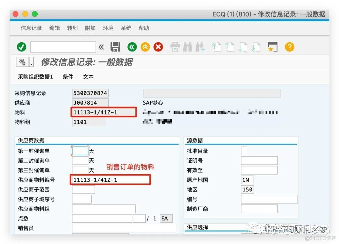 SA*P idoc 通过采购订单输出机制生成销售订单_主机名_27