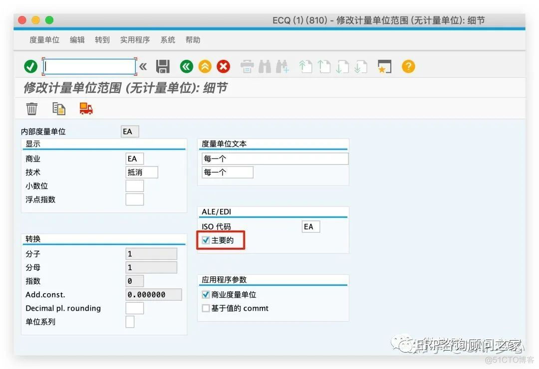 SA*P idoc 通过采购订单输出机制生成销售订单_接收端_28