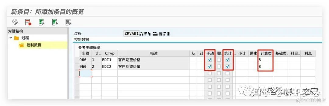 SA*P idoc 通过采购订单输出机制生成销售订单_接收端_29