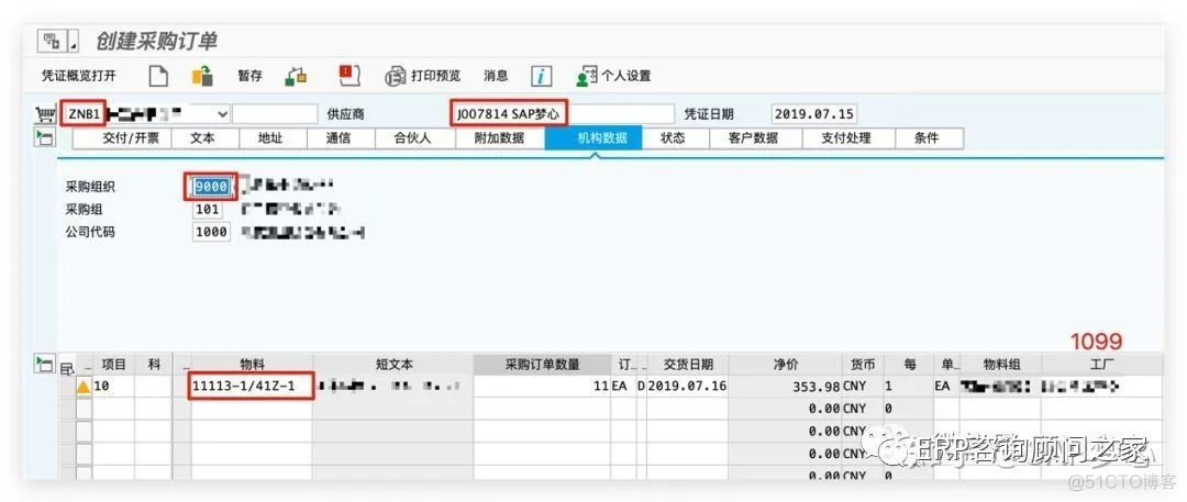 SA*P idoc 通过采购订单输出机制生成销售订单_接收端_30